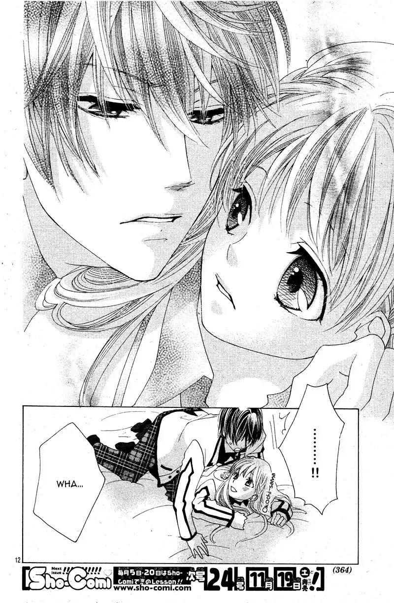 Ousama to Fushigi no Shiro Chapter 3 15